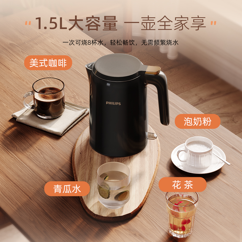 飞利浦自动断电电水壶雅黑底盘加热1.5L大容量安全节能HD9337高清大图