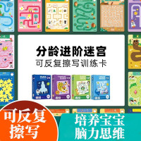 儿童走迷宫书专注力训练迷宫类玩具珠逻辑思维3岁GK1