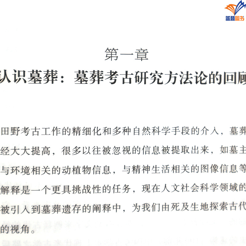 [醉染正版]正版中古丧葬模式与礼仪空间全二册精装李梅田著文物考古战国秦汉隋唐时期丧葬习俗中古史汉唐史上海古籍出版社墓高清大图
