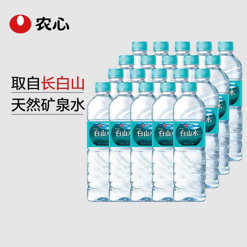 农心白山水天然矿泉水饮用水纯净水500ml*20瓶整箱