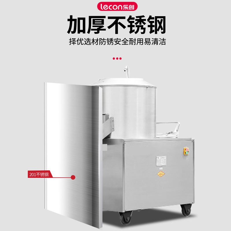 乐创 lecon 商用350型不锈钢土豆脱皮机毛芋马铃薯土豆去皮机 LC-J-TP350 220V