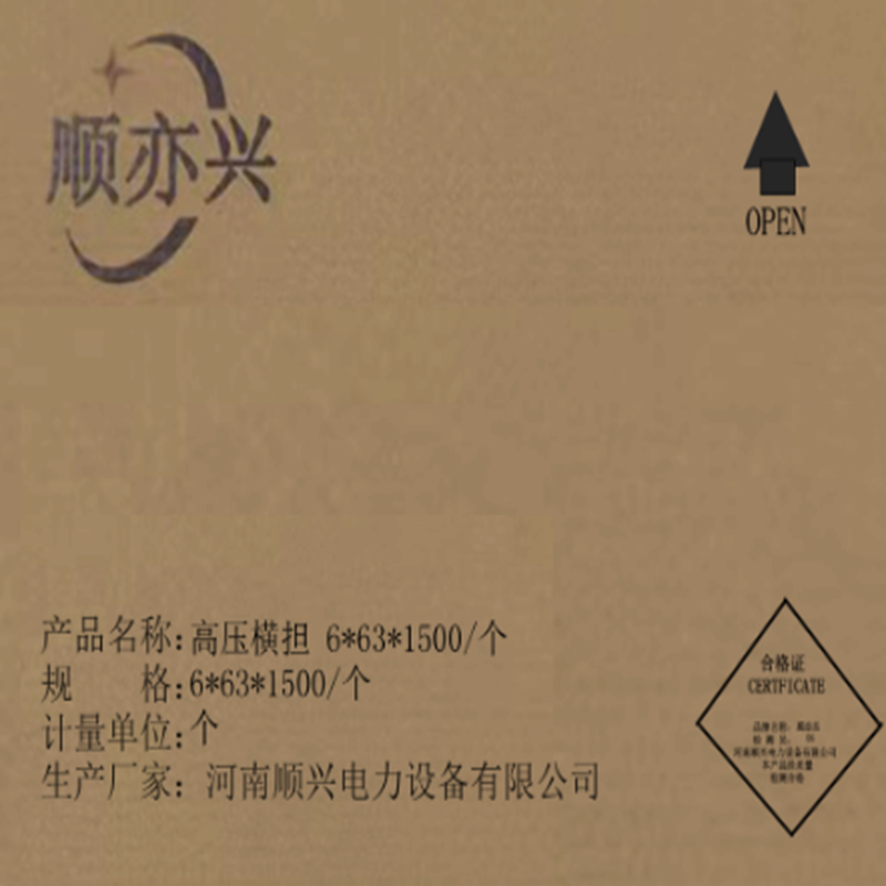 顺亦兴 高压横担 6*63*1500/个高清大图