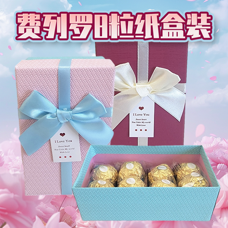 费列罗(Ferrero Rocher) 榛果威化巧克力蝴蝶结纸盒装8粒婚庆喜糖520情人圣诞节礼盒装高清大图