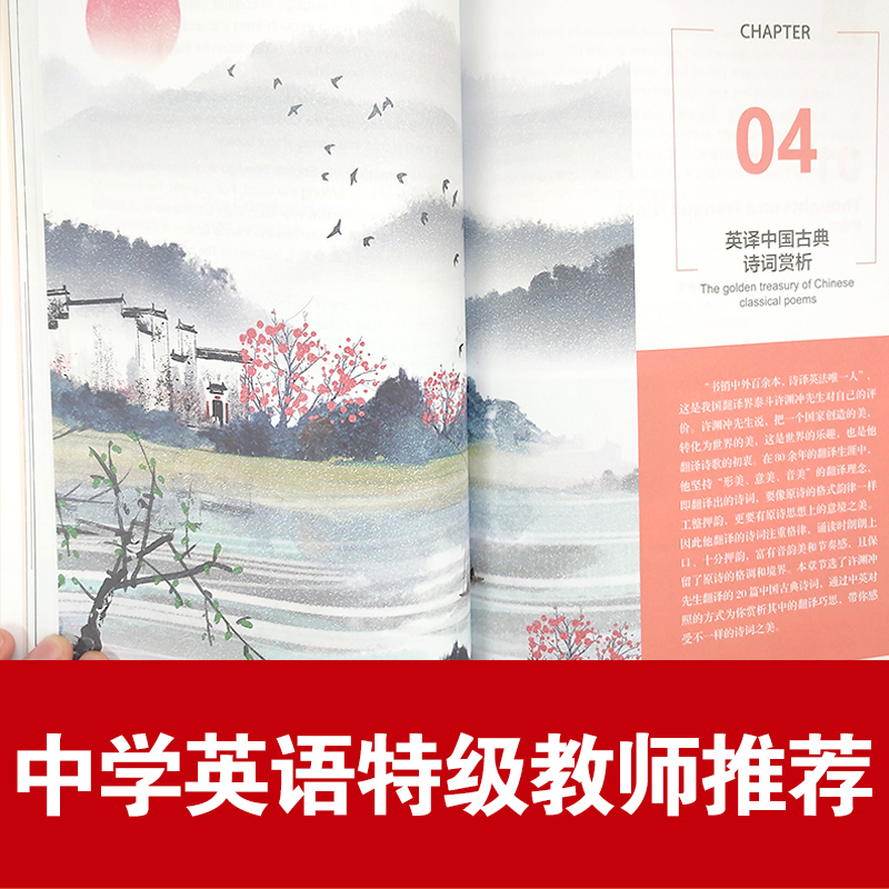 [正版]全4册 用英语发现世界文化篇+用英语介绍中国文化篇+故事篇+城镇魅力青少版21世纪英文报初高中英语阅读写作素材高清大图