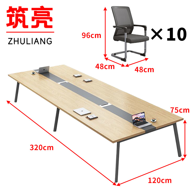 筑亮 会议桌椅 320*120*75cm+10椅 套高清大图