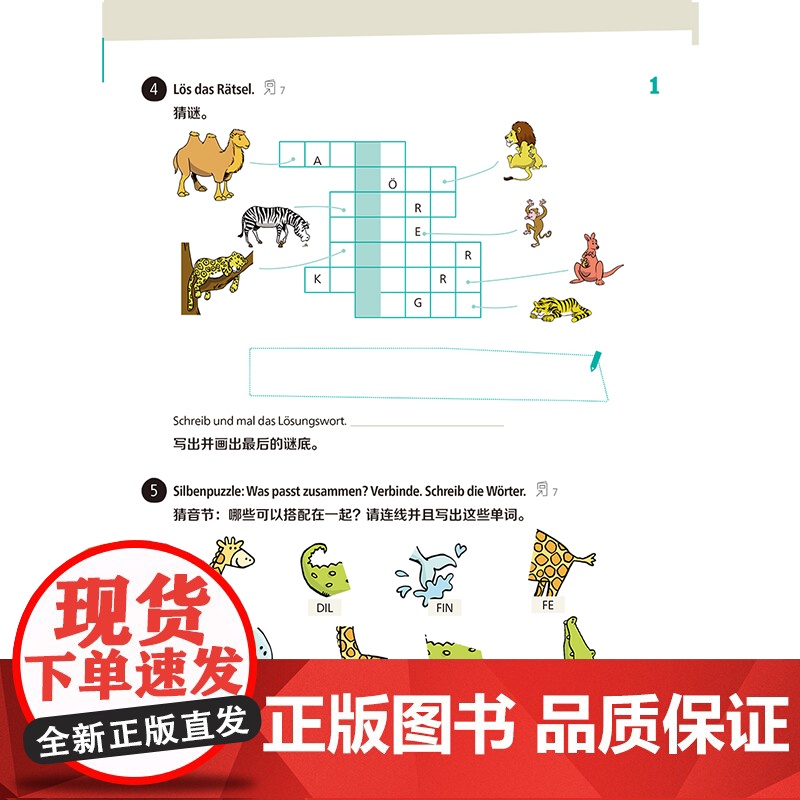 少儿德语练习手册 A1高清大图