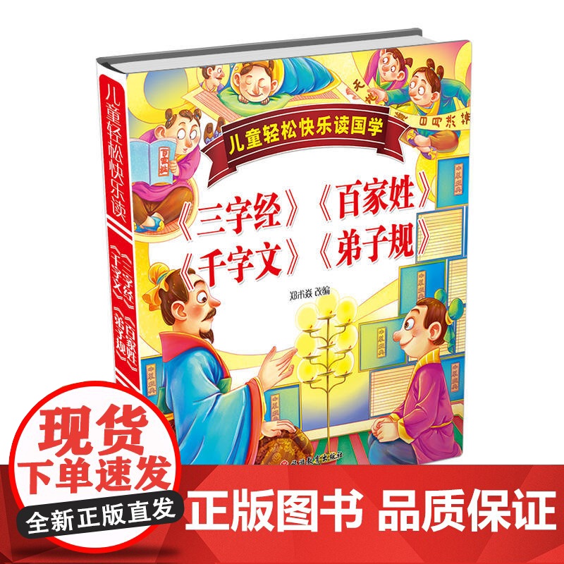 成长红绿灯之安全伴你行——儿童自身安全(精装)高清大图