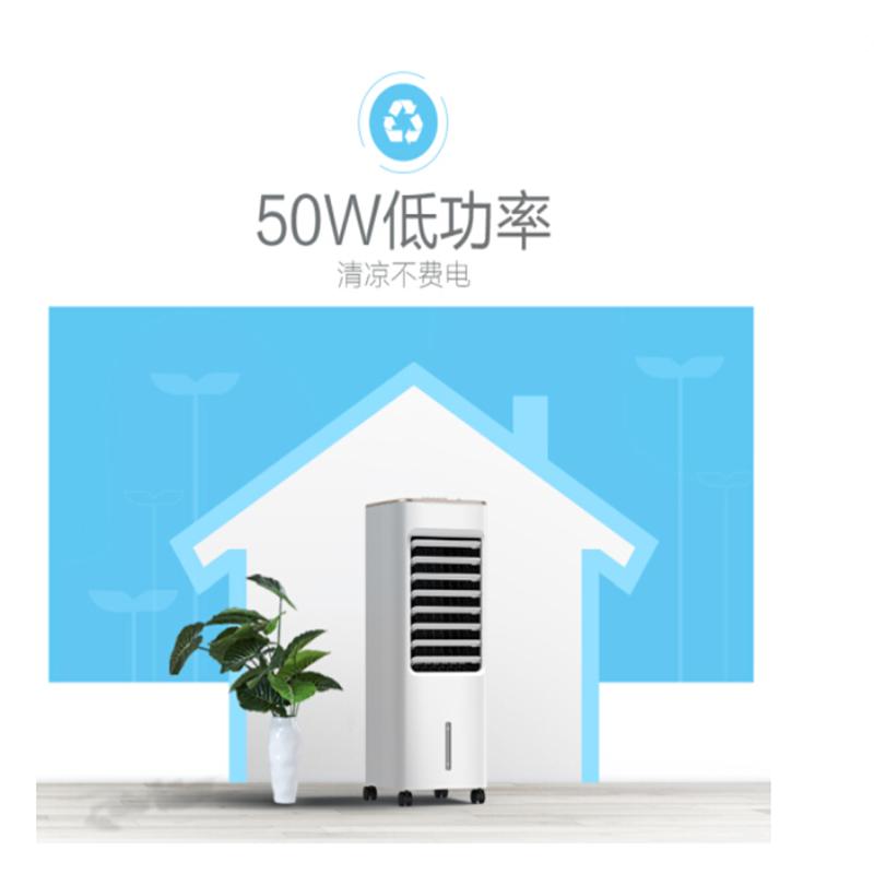 美的(Midea) 空调扇 AAB10A（单位：台）