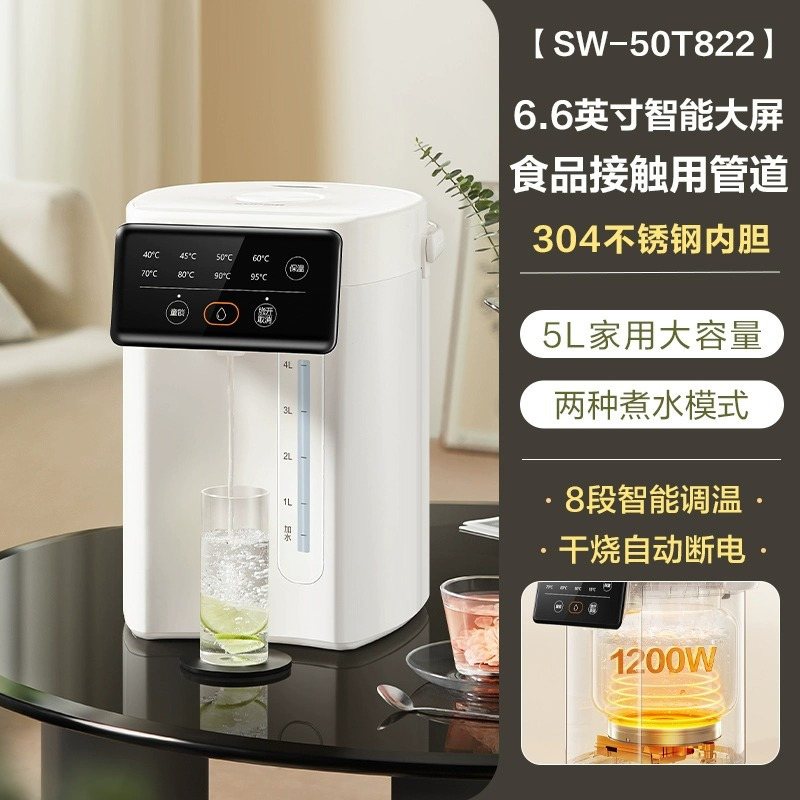 苏泊尔(SUPOR)电热水瓶热水壶 5L烧水壶恒温电热水壶304不锈钢 安全童锁多段调温触控大屏SW-50T822