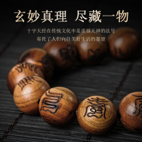 十字天经雷击木手串男士盘玩天然原木料桃木转运珠文玩手链女念珠