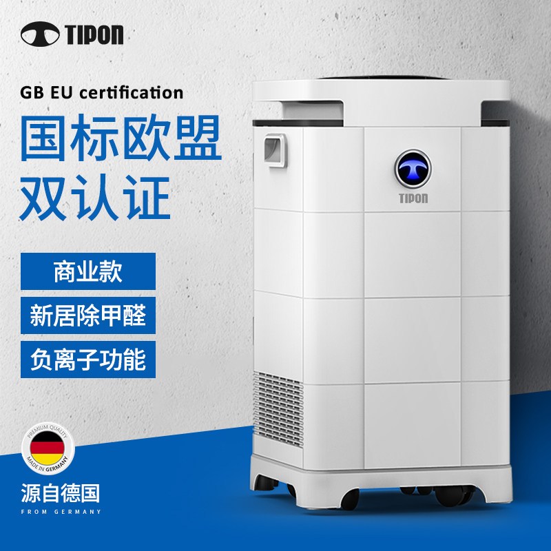 TIPON/德国汉朗家用别墅除甲醛雾霾pm2.5TVOC可视甲醛数值除烟除尘负离子空气净化器 白色 净霸650