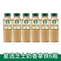 星巴克星选芝士奶香拿铁咖啡270ml*6瓶瓶装饮料