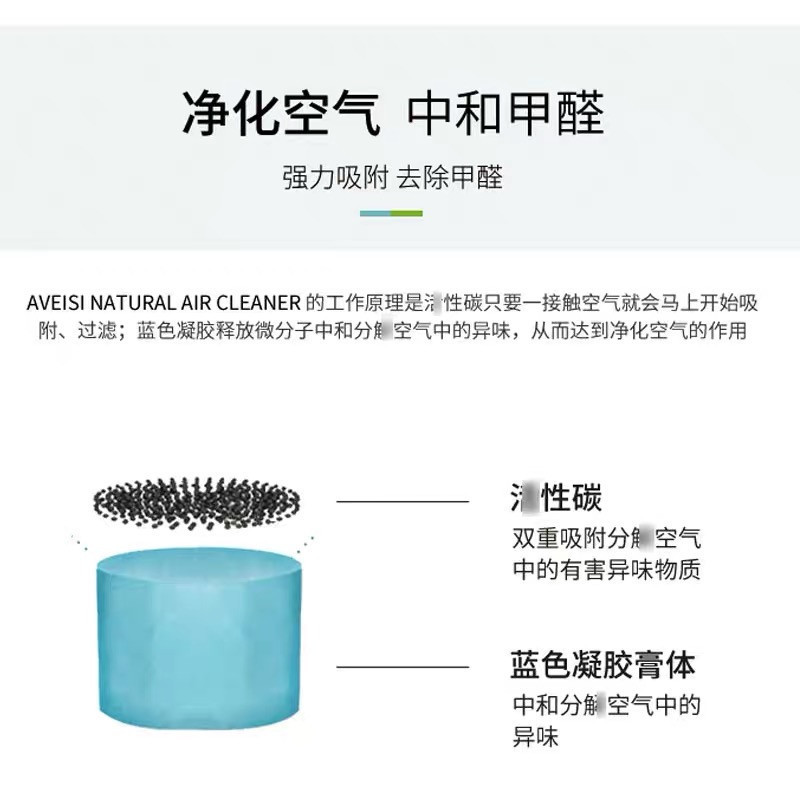 英国AVEISI甲醛清剂天然空气净化剂 350ml/p