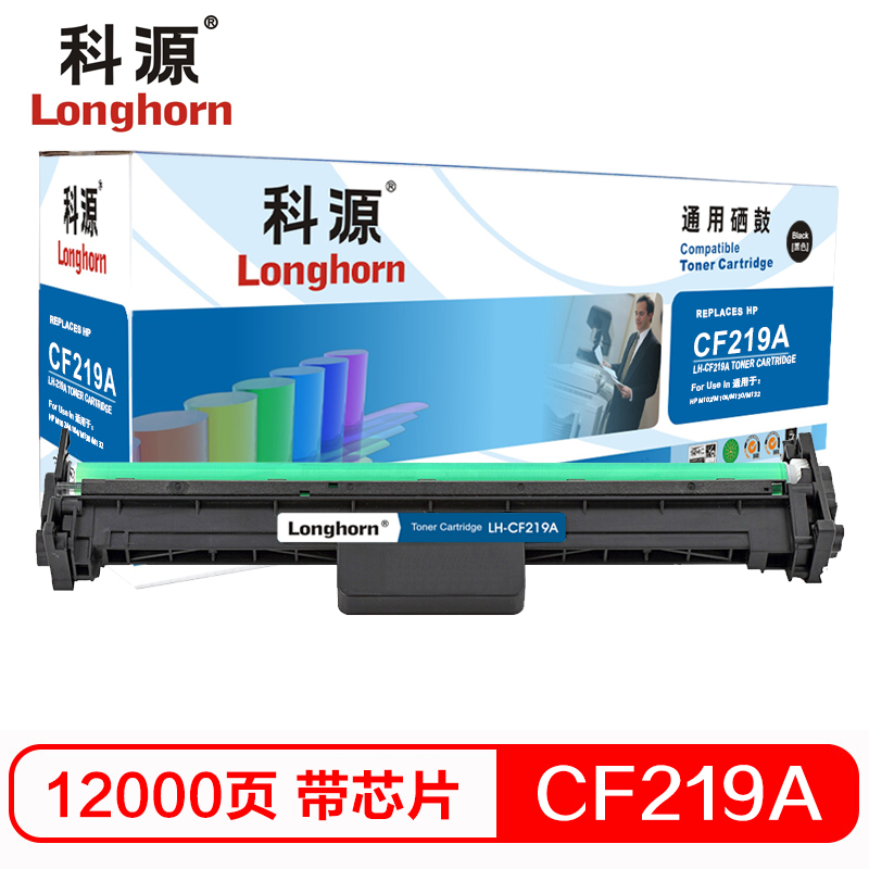 科源LH-CF219A硒鼓带芯片黑色单支装适用惠普HP M132snw （CF219A）打印页数12000 黑色