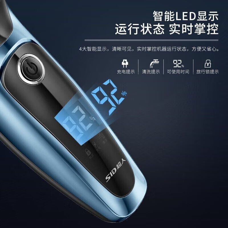 超人剃须刀RS303 剃须刀电动刮胡刀剃胡刀男士便携电须刀刮胡子全身水洗高清大图