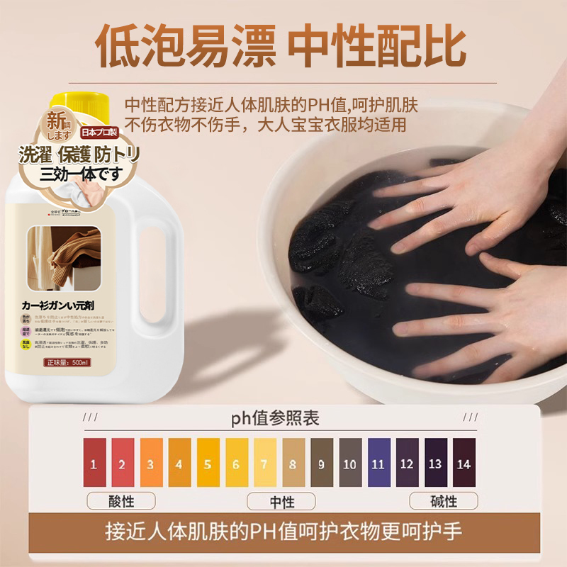 羊毛衫缩水还原恢复剂毛衣羊绒毛呢防缩水洗涤剂放大蓬松修复