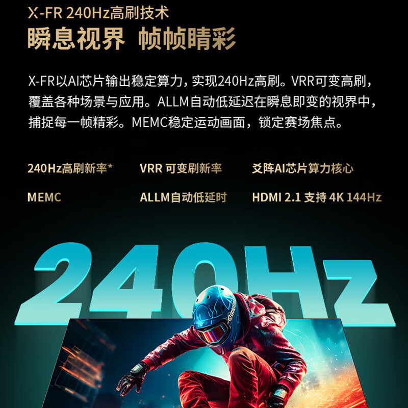 夏普电视 4T-C85HU8500A 85英寸240Hz高刷 4+128GB 千级分区 2.2声道 Mini LED电视高清大图