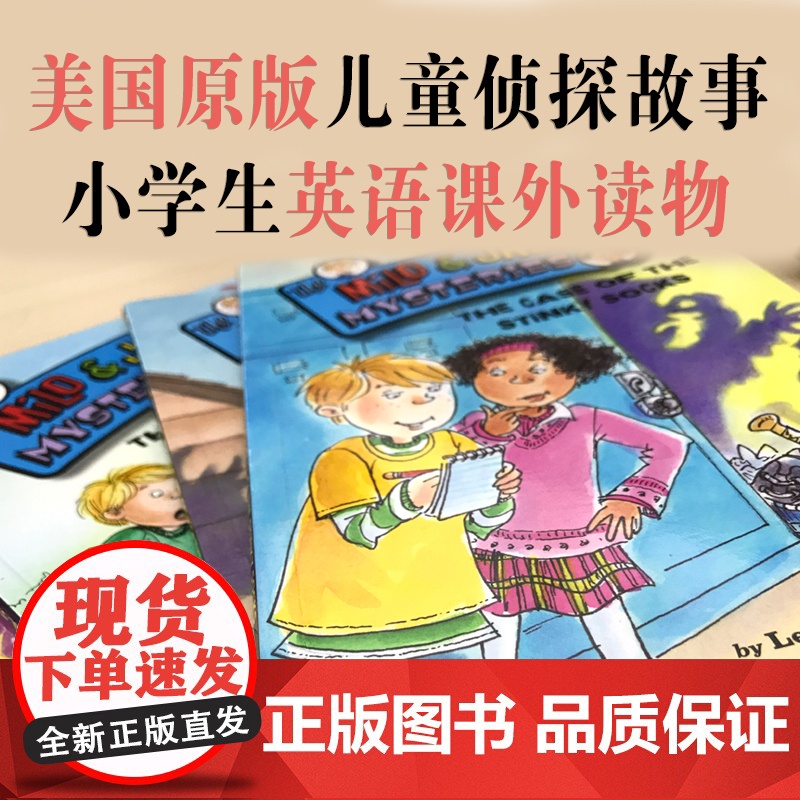 MJ小侦探:中邪的国庆日 The Milo & Jazz Mysteries : The Case of the Jul高清大图