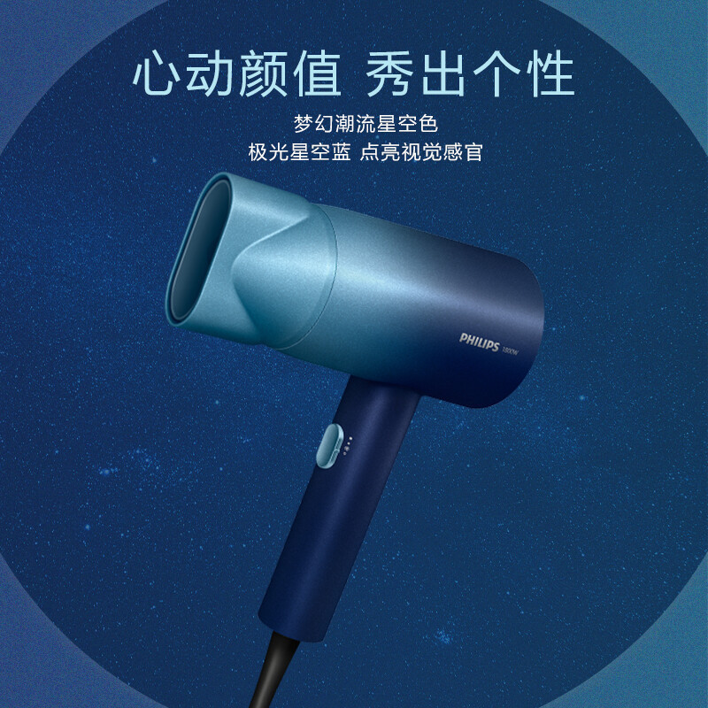飞利浦(Philips) 电吹风 5000万负离子家用大功率恒温护发高颜值吹风筒 BHD399/65