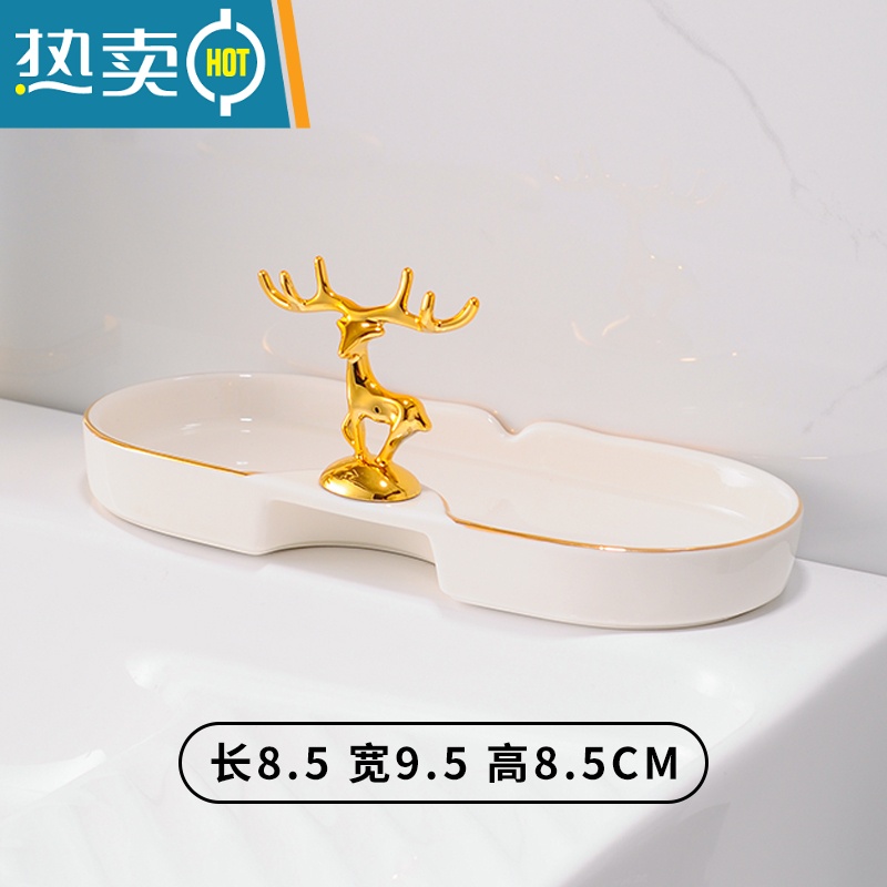 敬平轻奢风陶瓷肥皂盒摆放家用沥水卫生间可爱香皂盒子免打孔置物架 SK27麋鹿托盘【珍珠白】