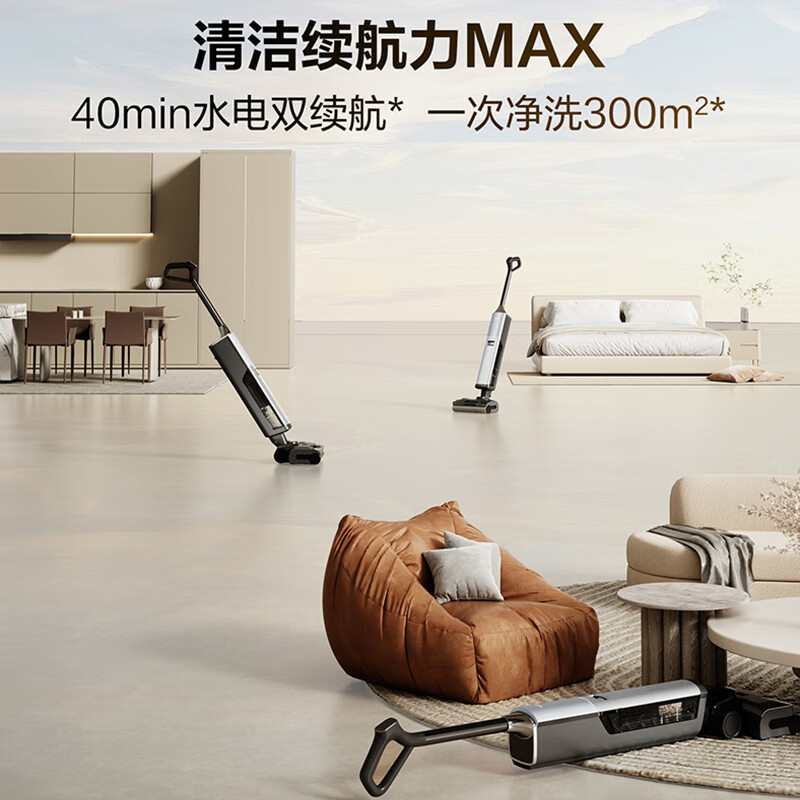 海尔追光大师MAX100℃真沸水杀菌 180°平躺 25000PA大吸力 AI绿光显尘手持洗拖一体洗地机H200高清大图