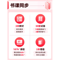 [正版图书]华图教资考试资料小学2023年国家教师证资格用书综合素质教育教学知识与能力小学教师证资格2022年小学教资教