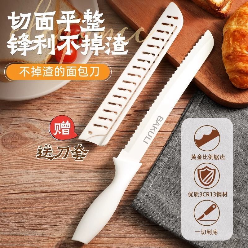面包刀锯齿刀切片刀细齿蛋糕刀抹刀西点刀吐司粗齿刀烘焙切刀8138高清大图