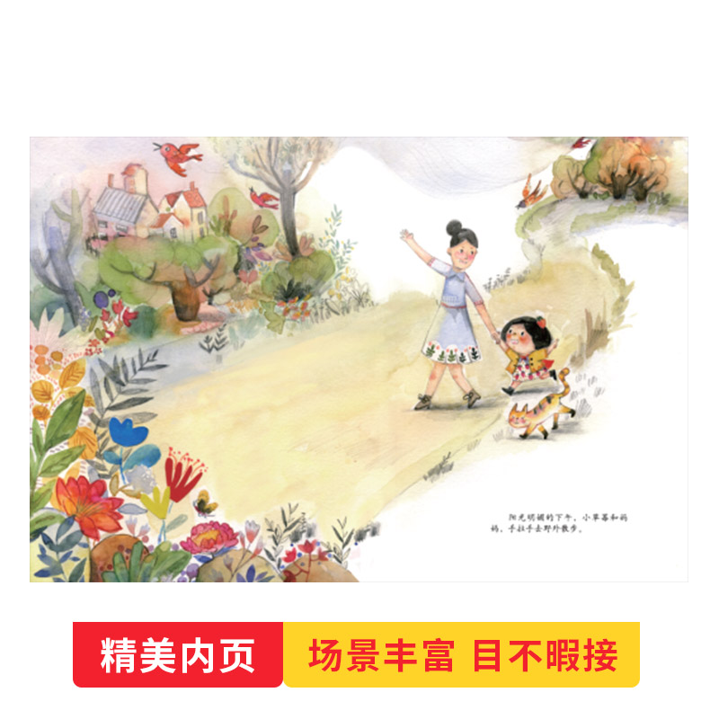 爱提问的小草莓(精装) [正版]爱提问的小草莓精装绘本图画书温馨故事绘本中国原创儿童图画书孙俪微博绘本启发孩子用心观察和高清大图