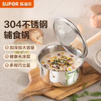 苏泊尔(SUPOR)巧立不锈钢复底奶锅奶锅宝宝辅食锅婴儿专用304不锈钢无涂层小汤锅不粘蒸煮面 ET16JAS01