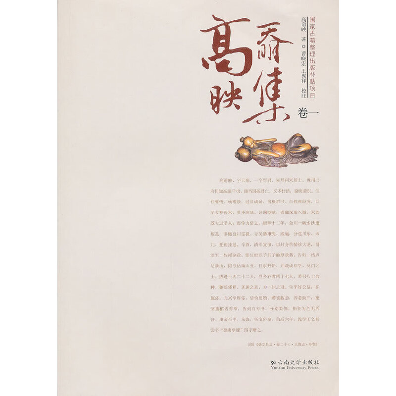 醉染图书高奣映集(卷一)9787548205661高清大图