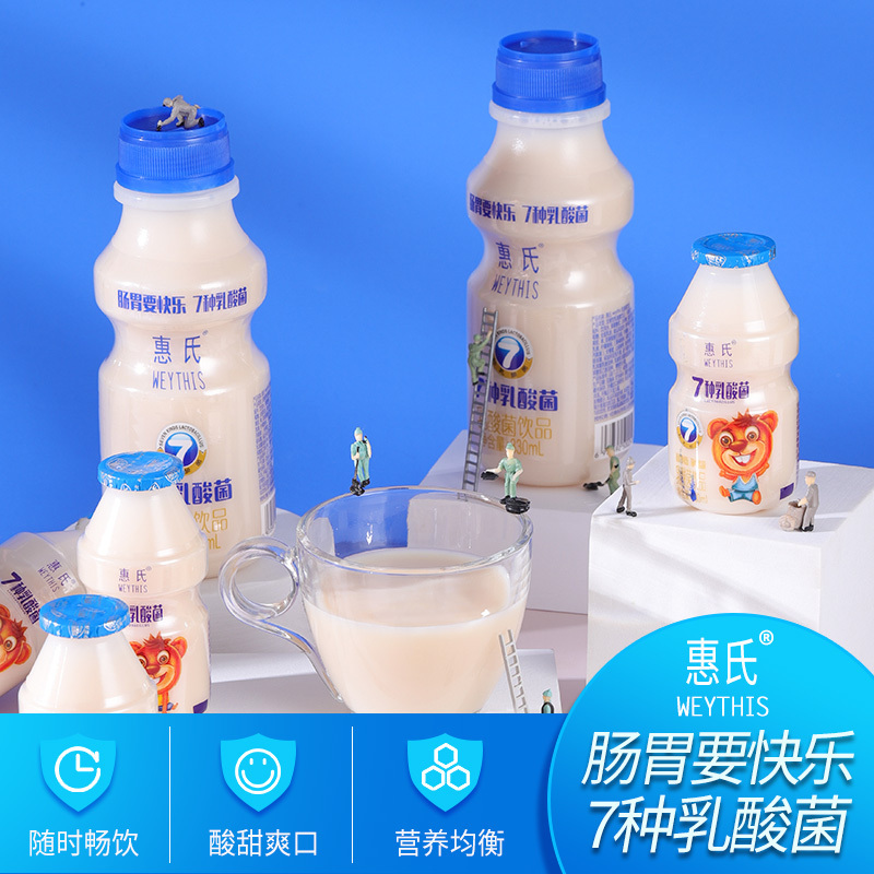 惠氏weythis乳酸菌饮品100ml瓶72小时乳酸发酵润肠通胃护肠道整箱饮料