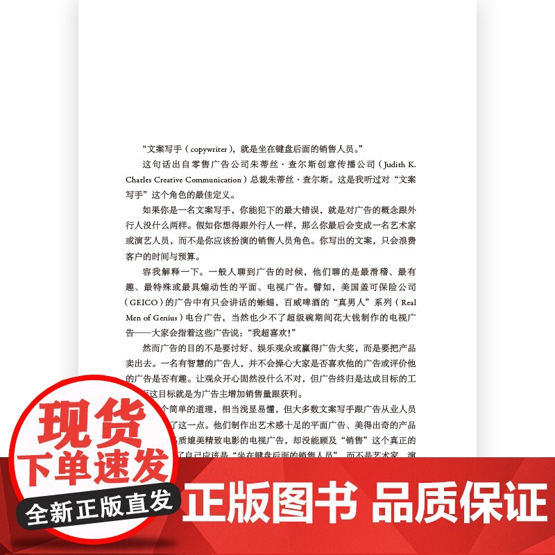 后浪正版 文案创作完全手册第4版 新媒体文案写作 自媒体广告营销文案经典案例 市场营销书籍高清大图