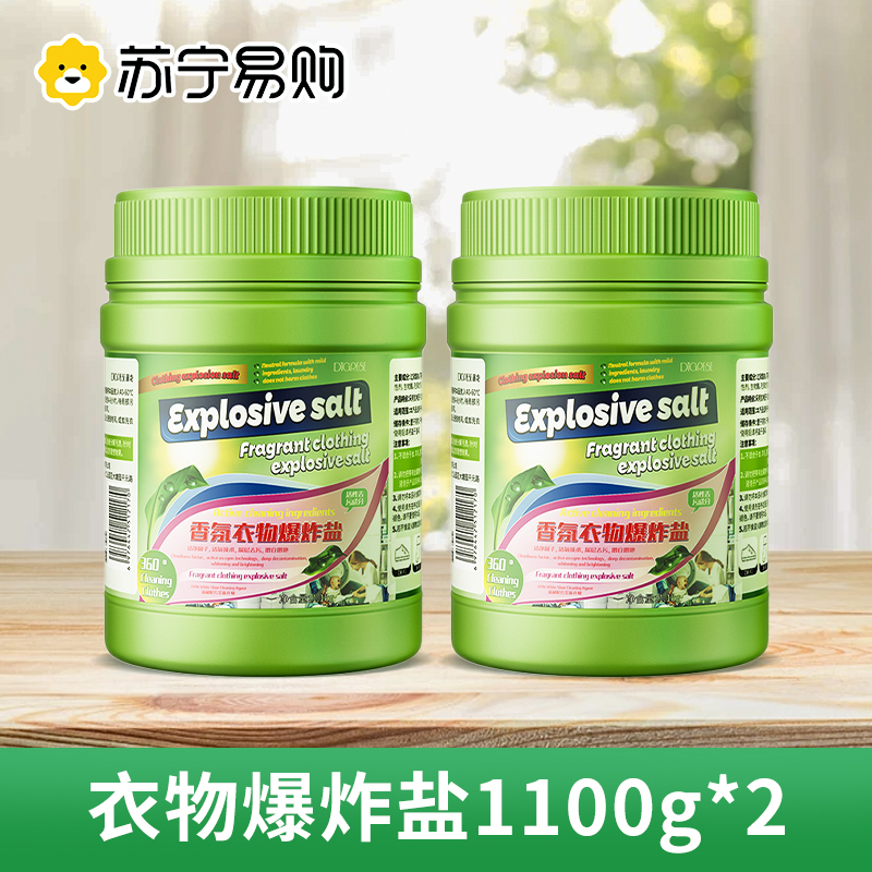DE爆炸盐05高清大图