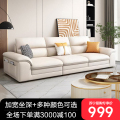 布欧格奶油风科技布艺沙发客厅 猫爪皮【海绵坐垫】 三人位【2.1米】