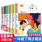 [正版]一年级上下册课外阅读书籍一个接一个阳光等上下册同步语文书中的名家名作 6-7-8岁小学生读物儿童文学童年亲子全套