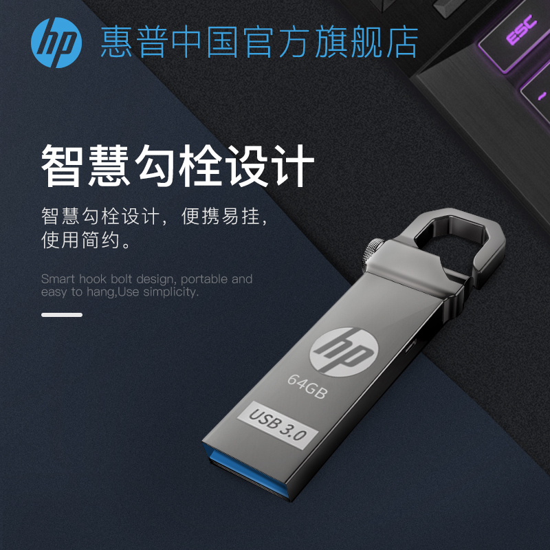 惠普u盘64g金属学生办公车载高速usb3.0个性创意2.0优盘