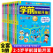 2-5岁[全套9册]金牌学前潜能开发 [正版]幼儿学前潜能开发 全脑思维逻辑训练书 2-3-4-5-6岁两三四岁宝宝儿童