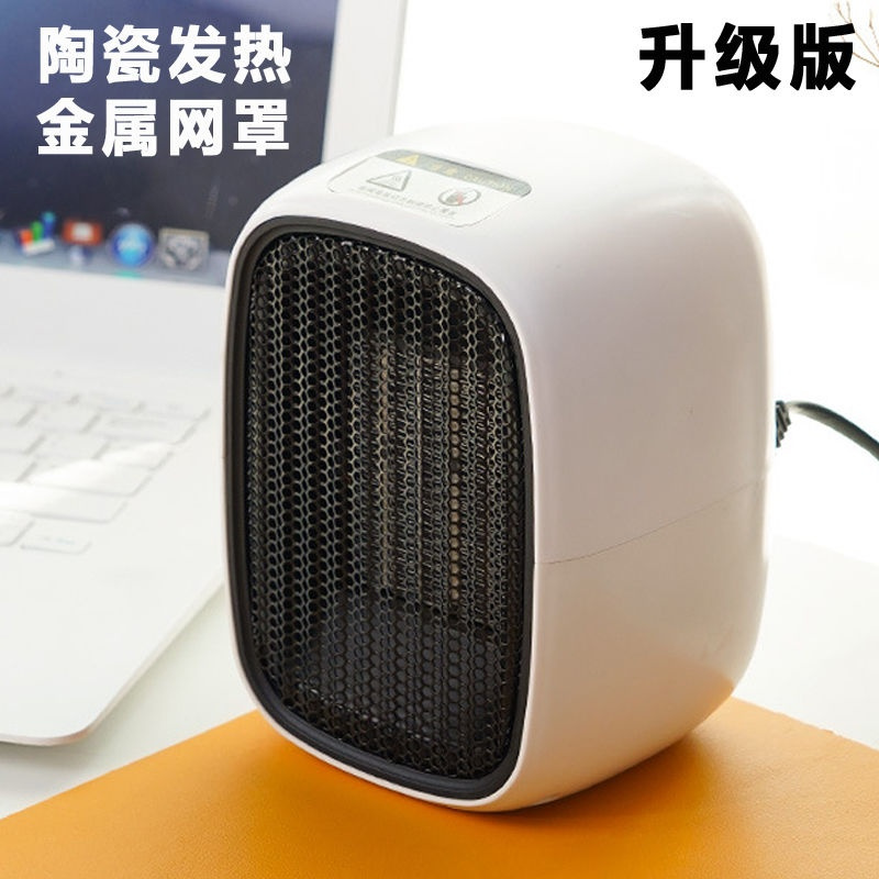白色升级版 暖风机热风迷你小型取暖器小太阳烤火炉家用电暖气节能神器电热扇