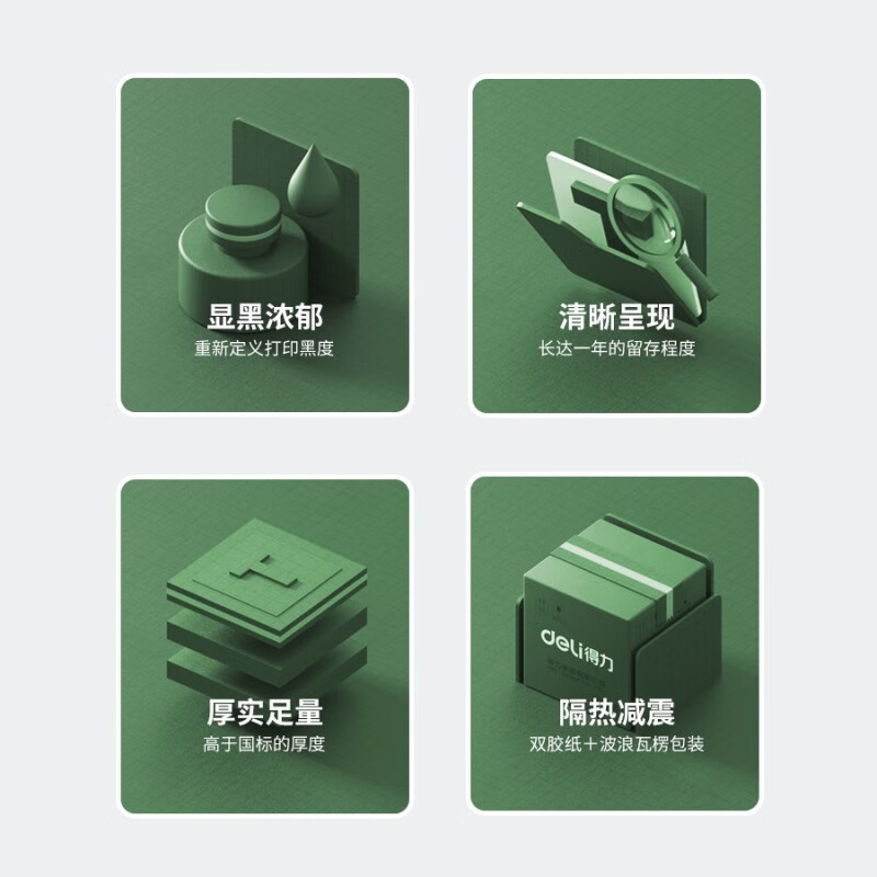 得力11760热敏收银纸57*30mm*6m100卷/箱 超市外卖收银打印纸