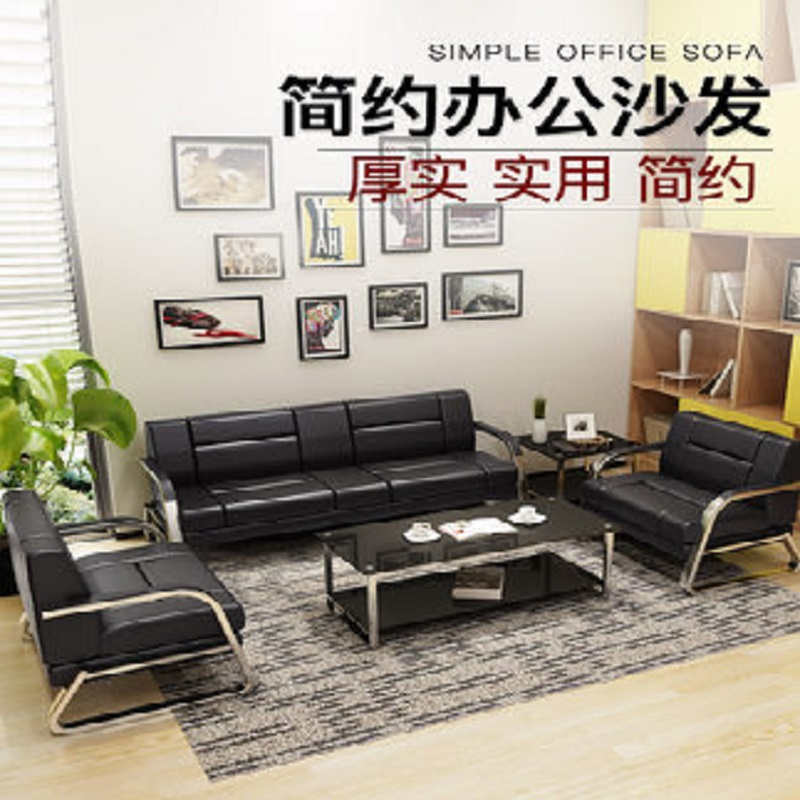 办公沙发 单人+单人+三位