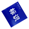 市唯罗纳标牌350*450mm块