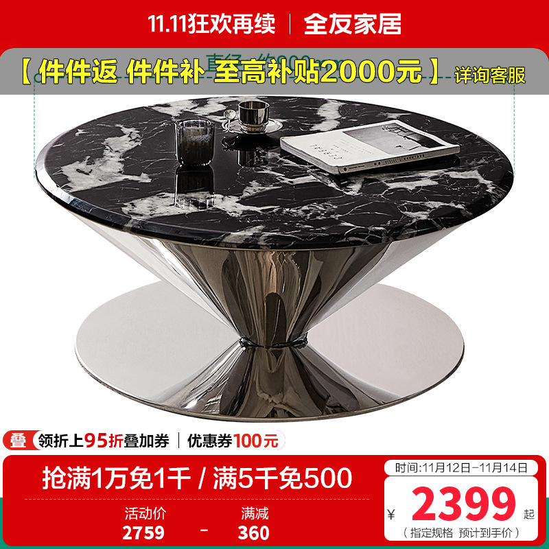 全友家居飞碟茶几客厅沙发边几大理石台面简约现代家用轻奢置物桌