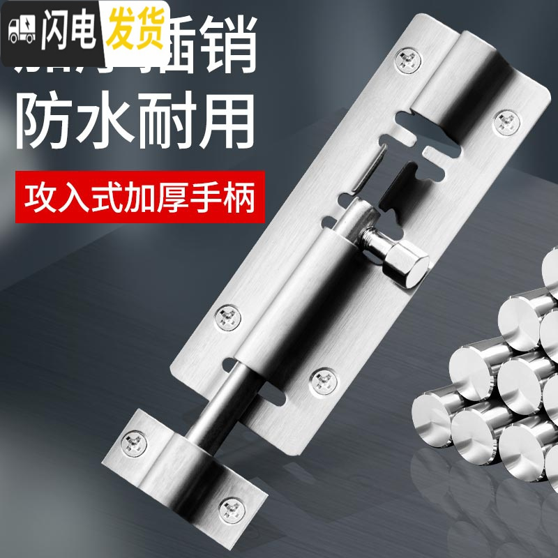 三维工匠不锈钢插销栓扣木窗防盗插销锁卫生间加厚明装老式插销 6寸不锈钢明插销(送螺丝)房门安全扣高清大图