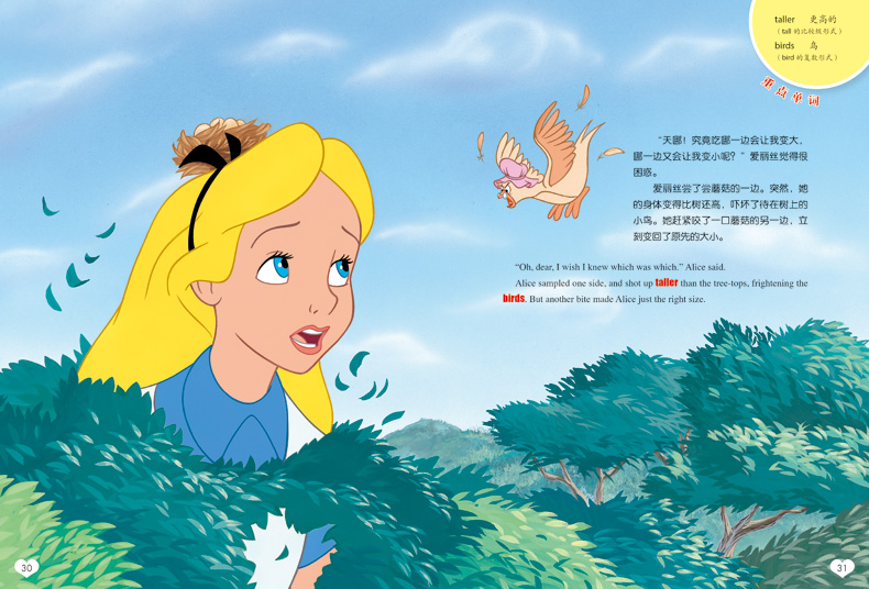 [正版]48.8元任选4本爱丽丝梦游仙境书双语故事书迪士尼英语家庭版儿童绘本中英对照书籍读物英汉漫画书3-6-8-10高清大图