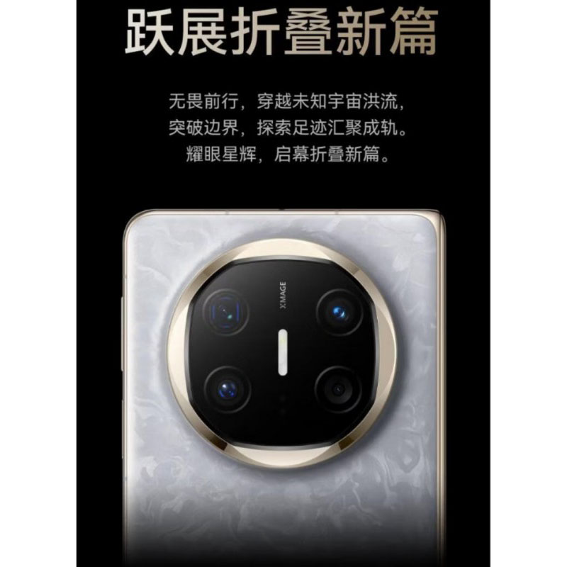 华为 调试工具 定制 MATE x6 典藏版 深海蓝 16GB+1TB 单位:个高清大图