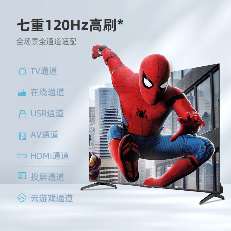 长虹电视欧宝丽65Z60-G1 65英寸电视 全通道120Hz高刷 2+32GB智能平板液晶电视机 以旧换新
