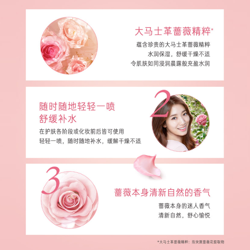 梦妆（Mamonde）蔷薇盈润澎弹水乳套装（喷雾120ml+精粹乳125ml）舒缓补水护肤品 清爽易吸收 不油腻