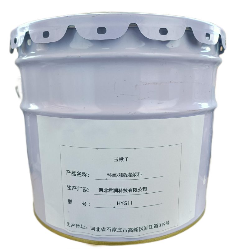 玉楸子环氧树脂灌浆料HYG11 20公斤/桶高清大图