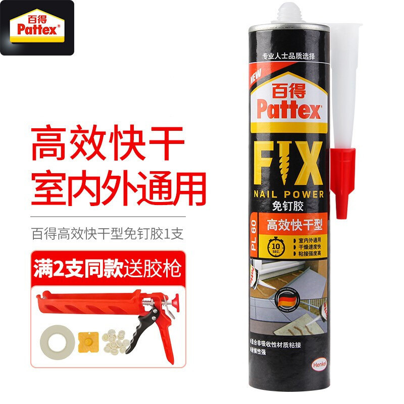 汉高百得(Pattex) 免钉胶 高效型 免钉胶水 强力液体钉 超强粘结胶 室内外通用PL60 290ml