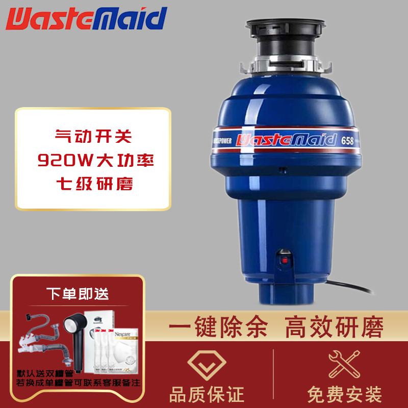 美国家用厨房食物垃圾处理器厨余垃圾处理机唯斯特姆粉碎机658款研磨机658-AS
